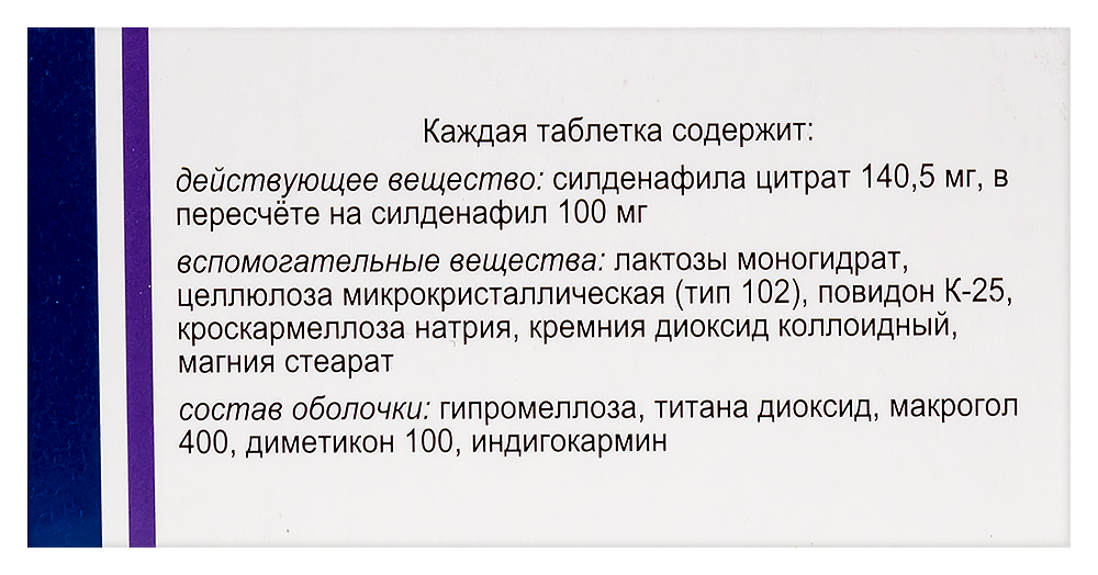 Sildenafil xantis 100 mg