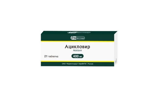 Aciclovir Moins Cher
