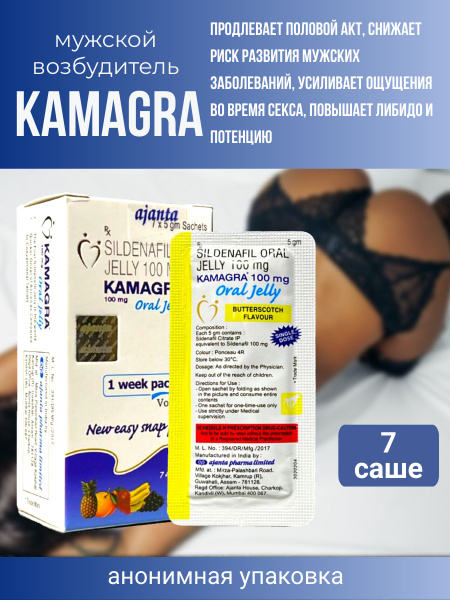 Kamagra 50 mg jelly