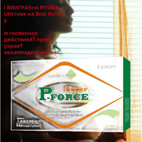 Super p-force 25mg