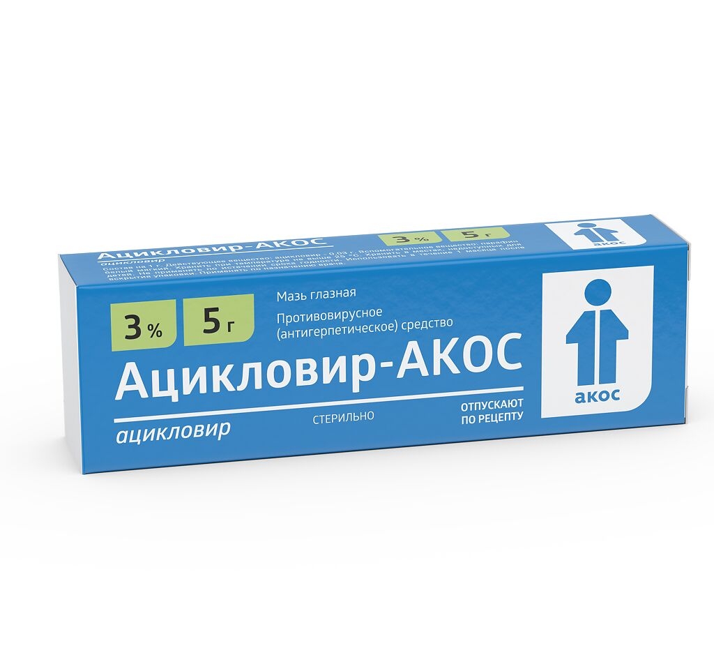 Aciclovir sirop prix