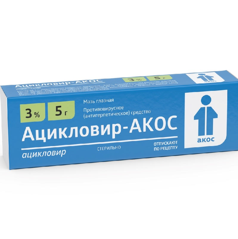 Acheter aciclovir