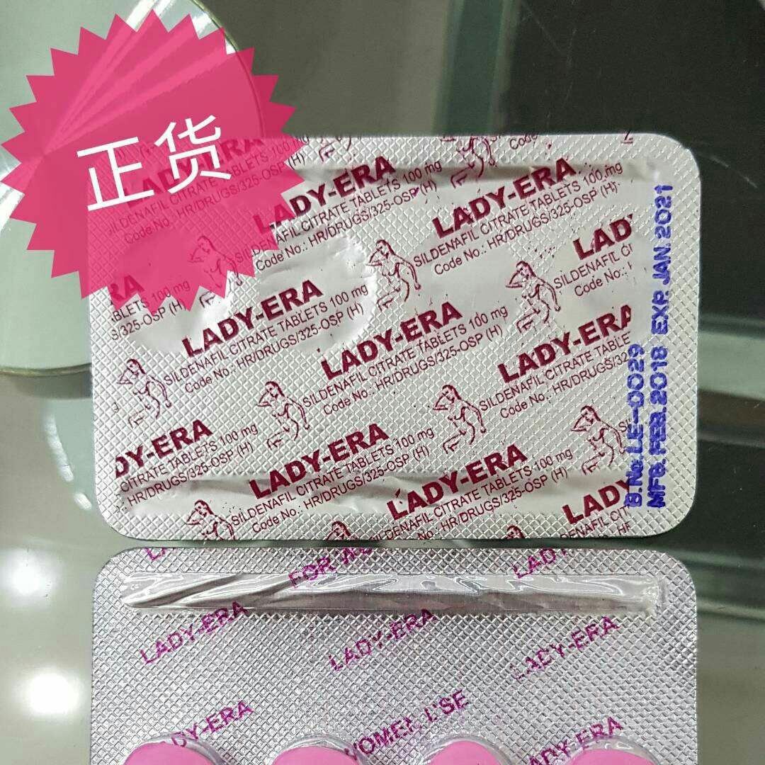 Sildenafil citrate 100mg lady era