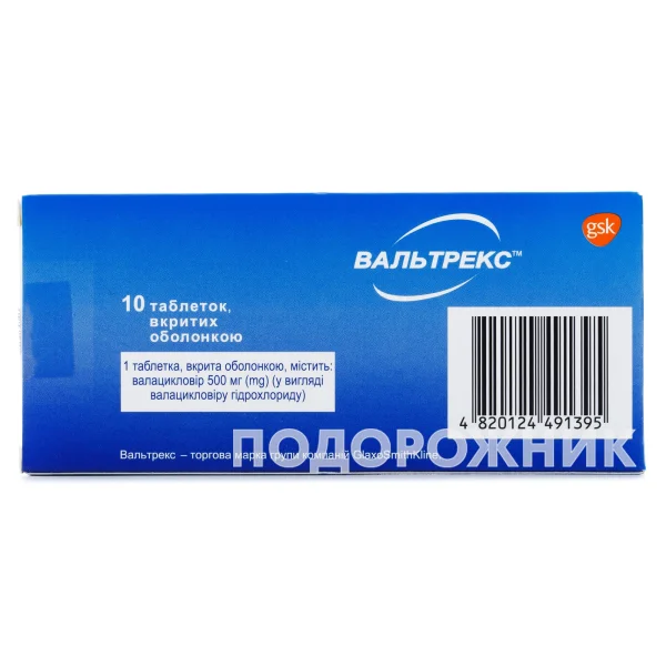 Valtrex prix
