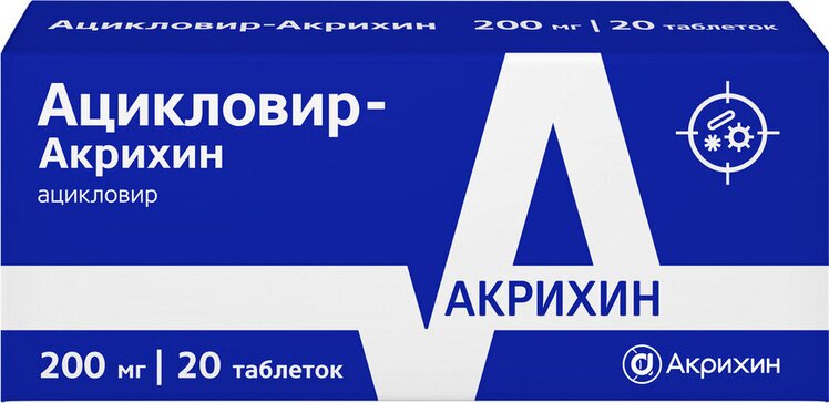 Aciclovir sirop prix