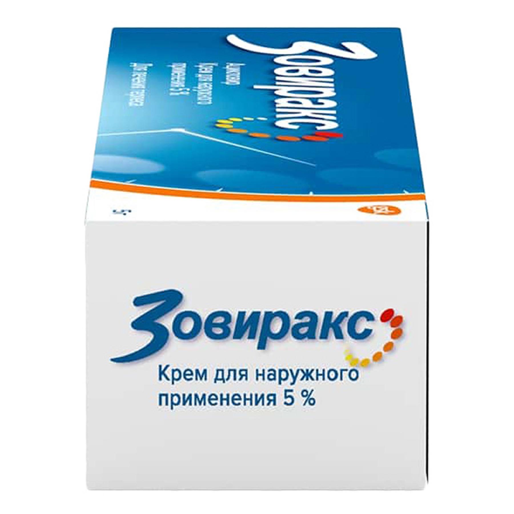 Zovirax 500mg online