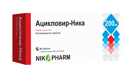 Acyclovir 500mg