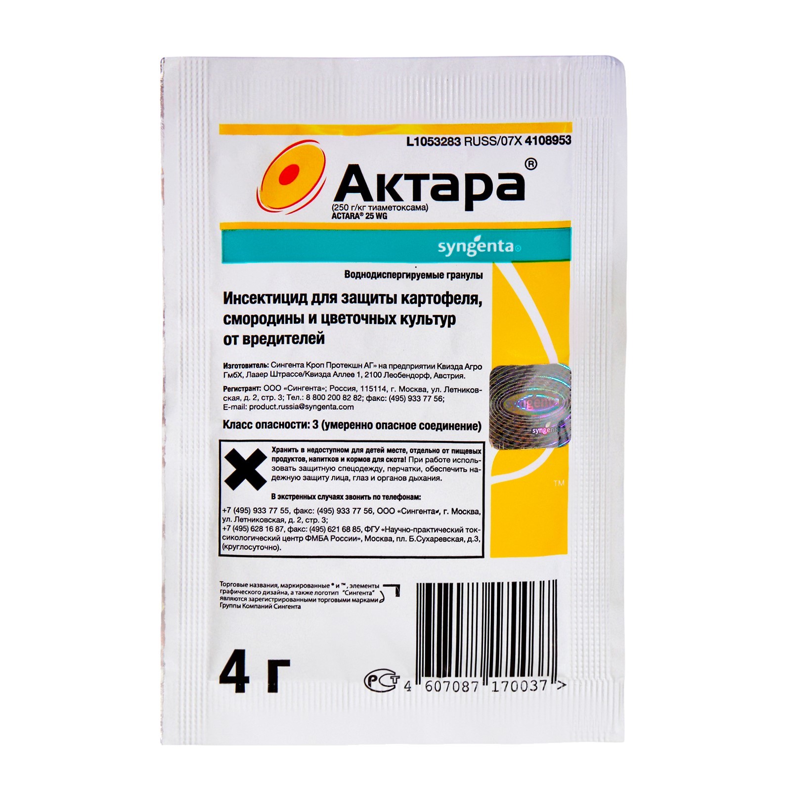 Eriacta acheter