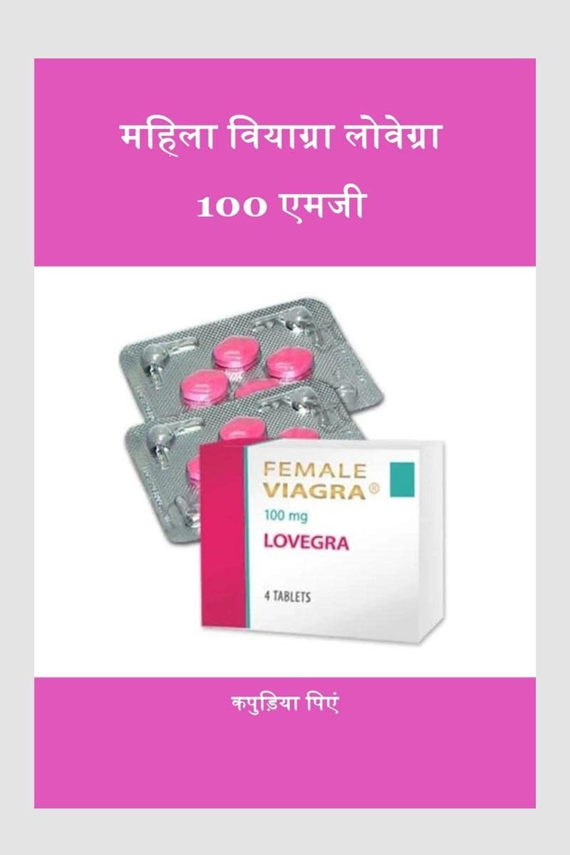 Lady era 100mg online