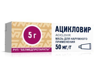 Acyclovir Bon Marché
