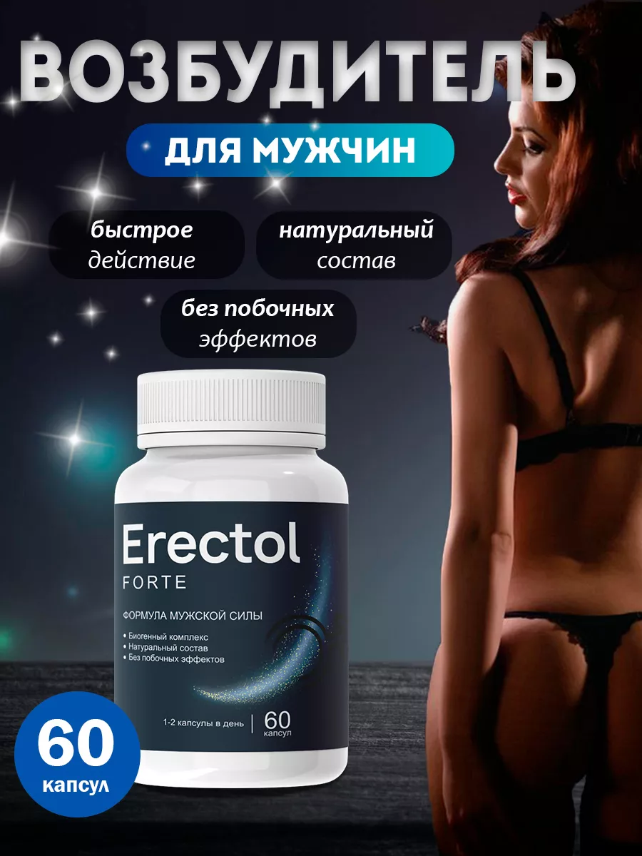 erectafil moins cher