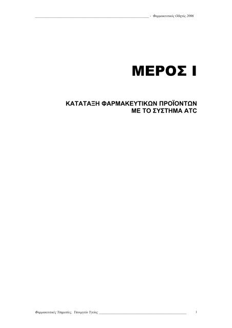 Ciprofloxacin Remedica 500mg