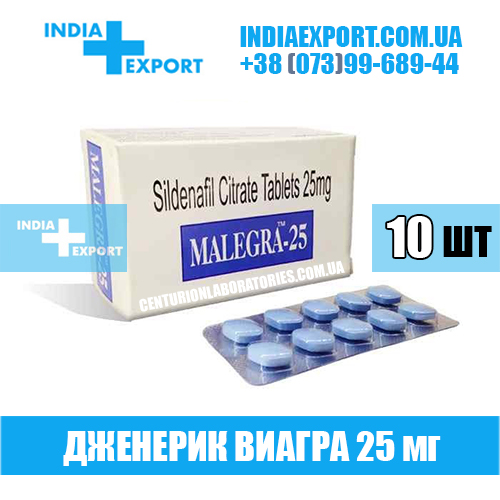 Malegra 25mg