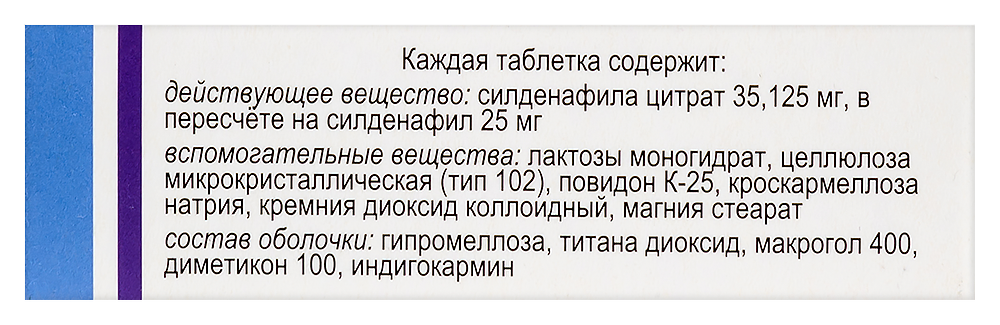 Sildenafil 25mg emc
