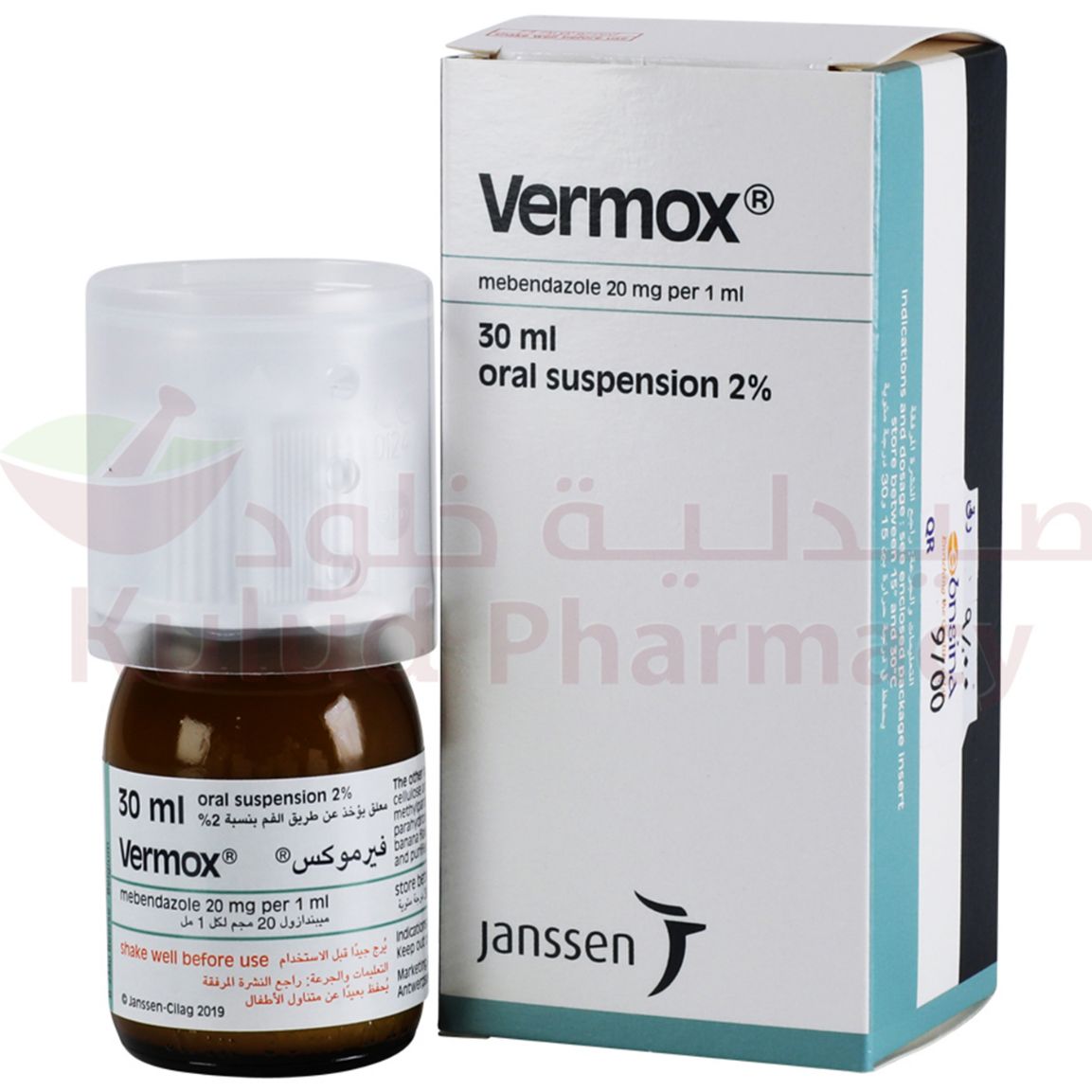 Vermox 100mg