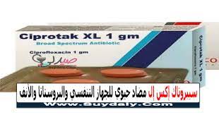 Ciprofloxacin xl 1000 mg