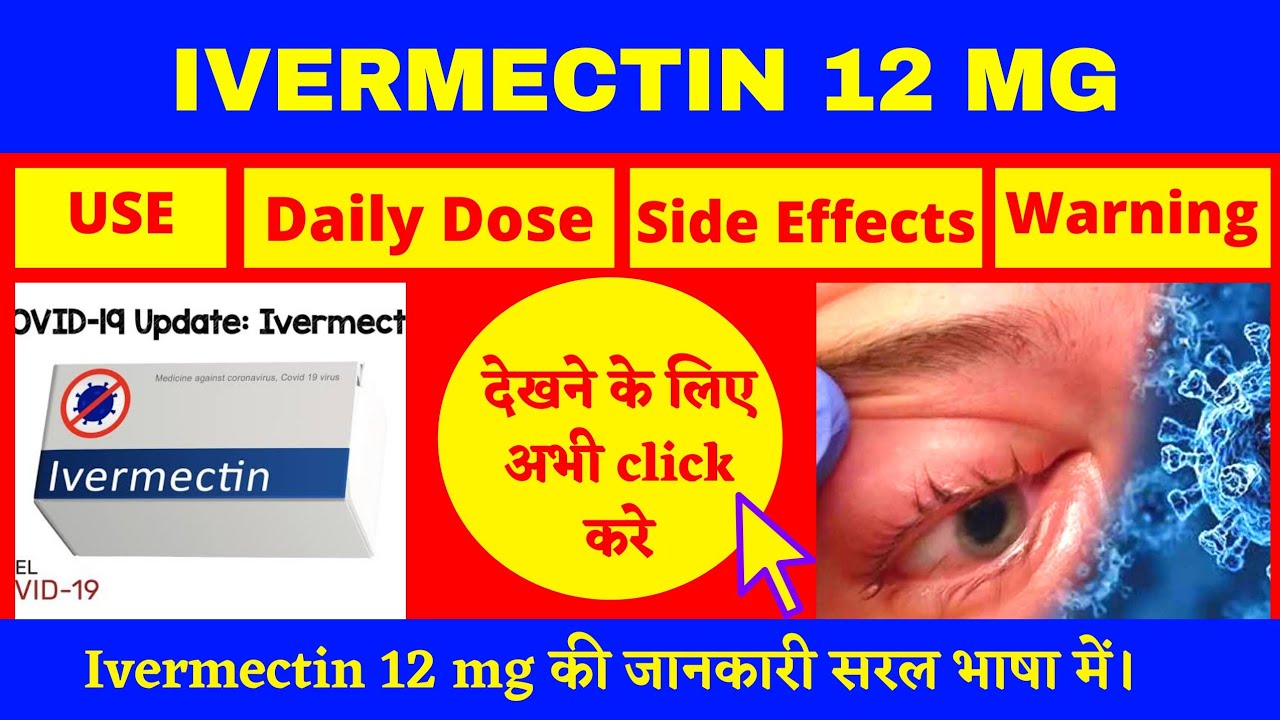 Coût du ivermectin
