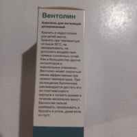 Ventolin pilule