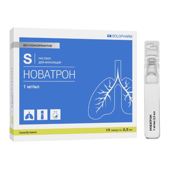 salbutamol pilule