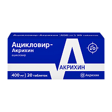 Aciclovir moins cher