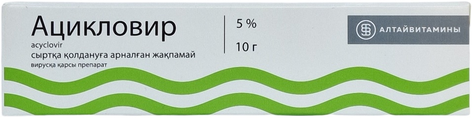 Aciclovir online