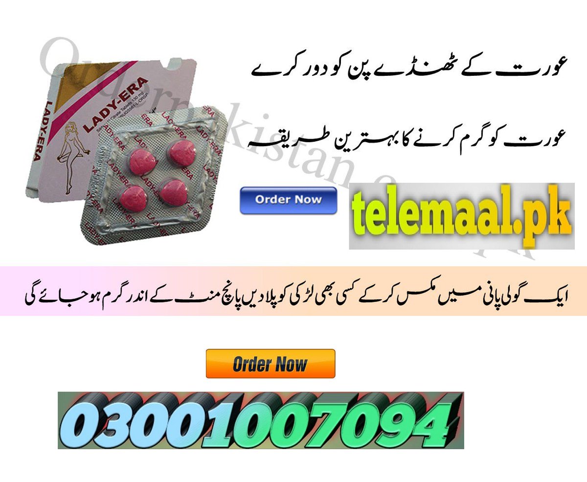 Lady Era 120mg