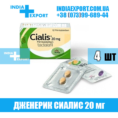 Cialis 20mg Lilly
