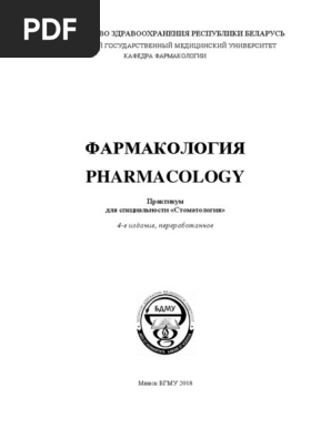 Disulfirame 250mg