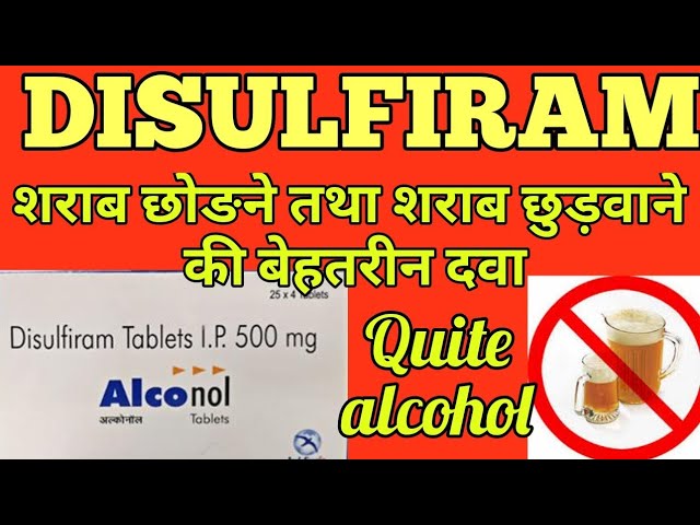 Disulfirame 500mg online