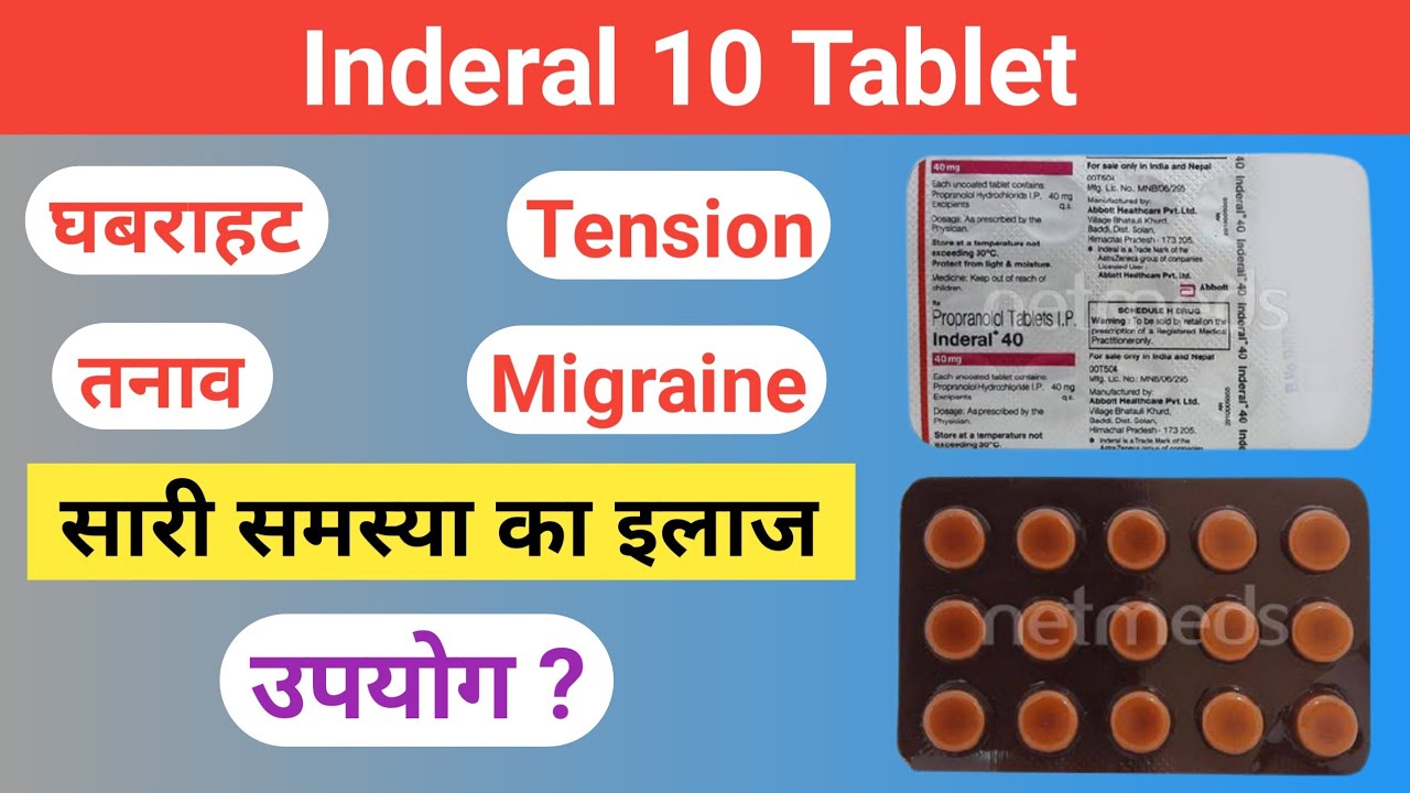 Inderal france