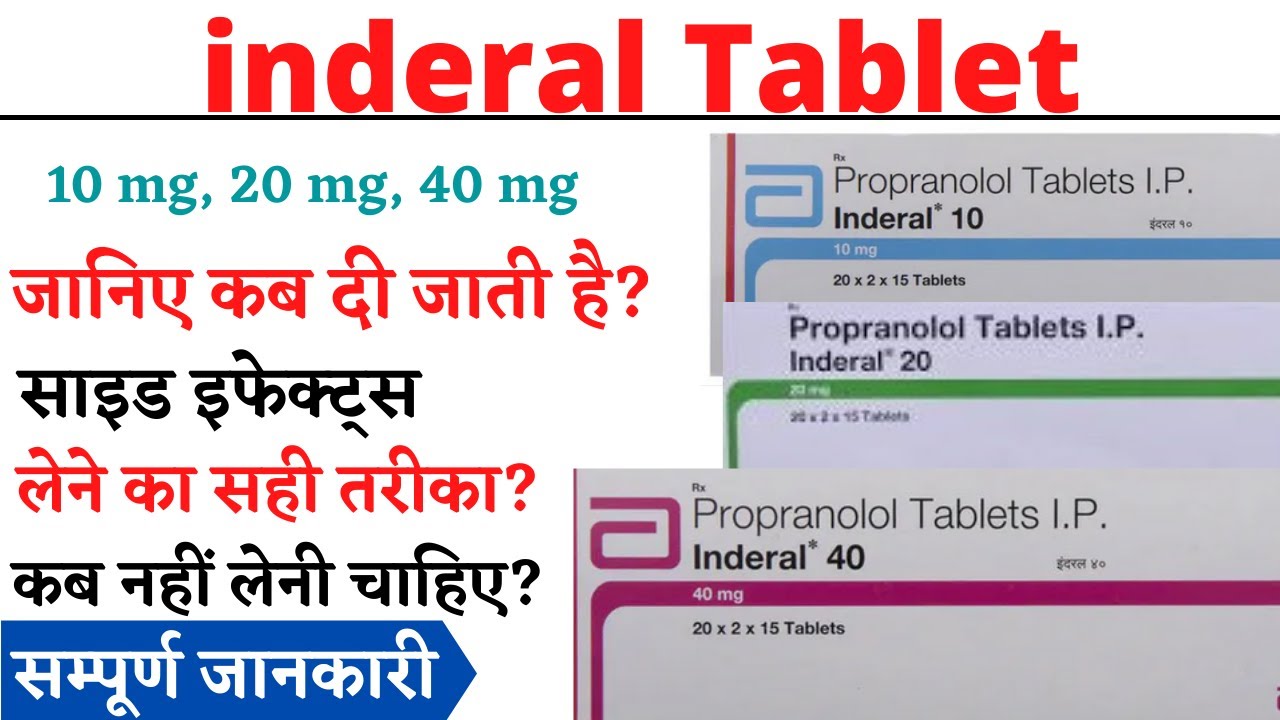 Inderal 20 mg