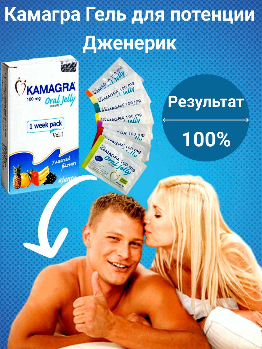 Kamagra 100 mg online