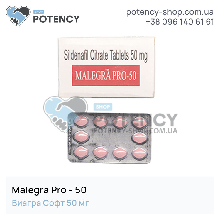 Malegra pro 50