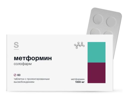 Metformin pas cher