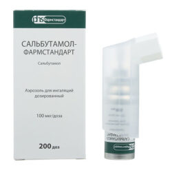 Salbutamol aerosol generique