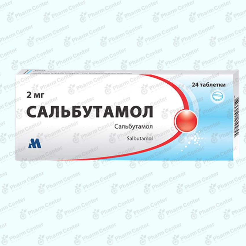 Salbutamol pas cher