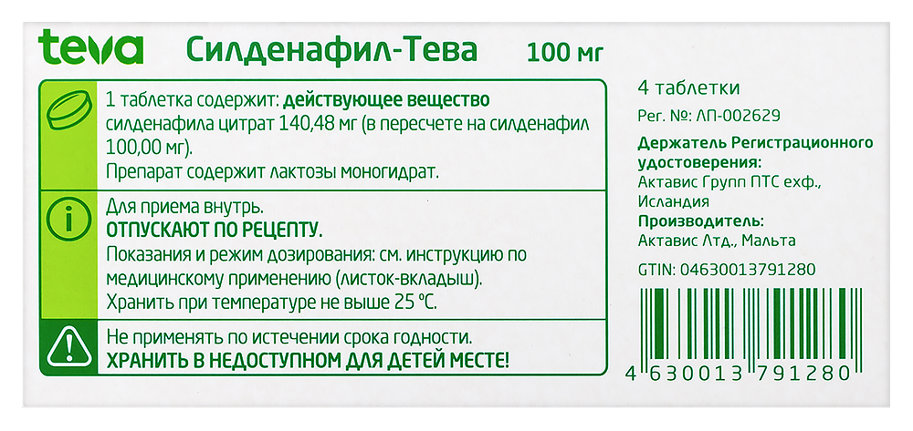 Sildenafil teva 200 mg