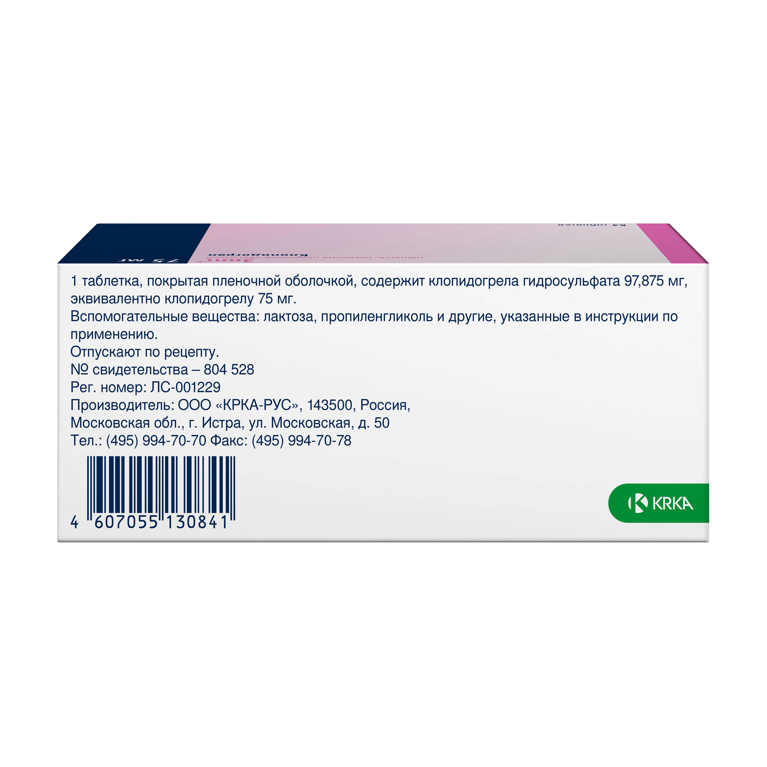 Silvitra 75mg