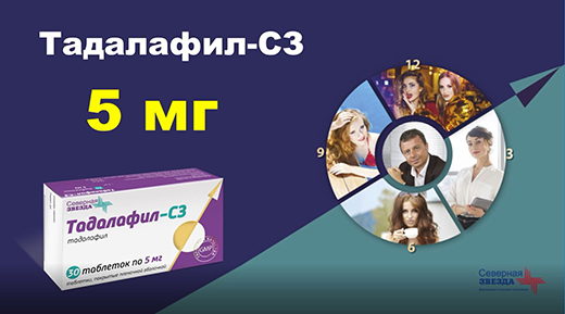 Tadalafil 7.5 Mg