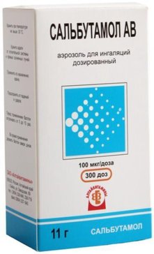 Ventolin Pilule
