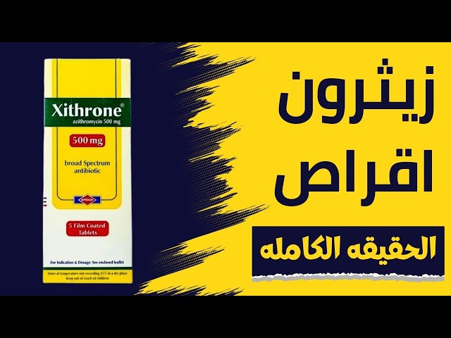 Xithrone azithromycin 500mg